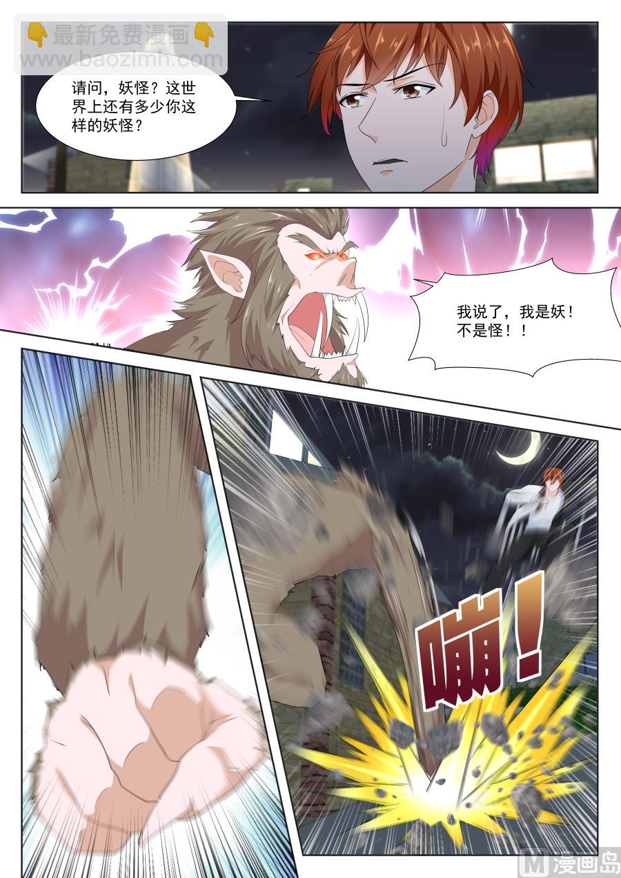 他不是人？8