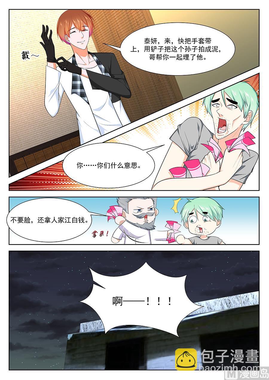 死了有人埋13