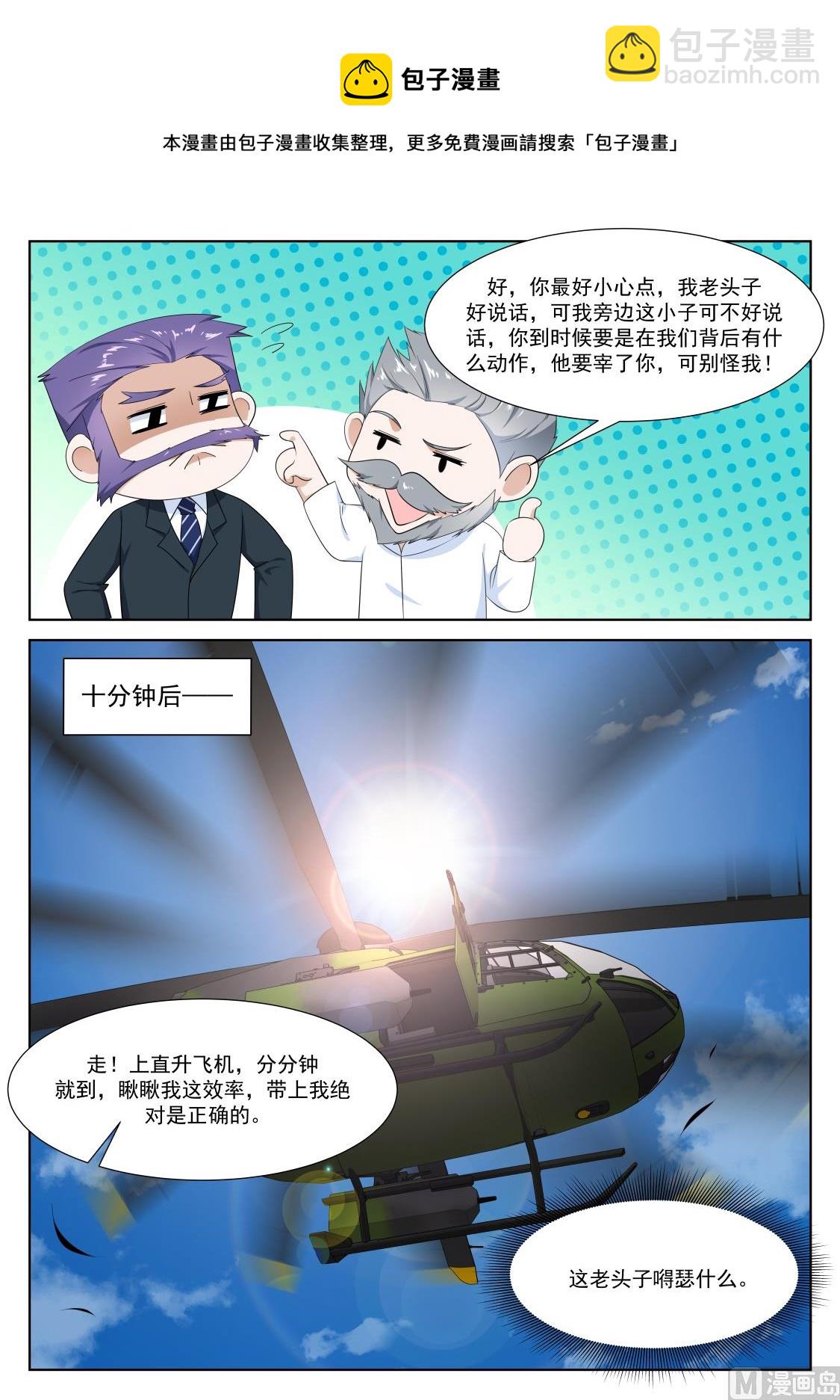 坏消息和好消息11