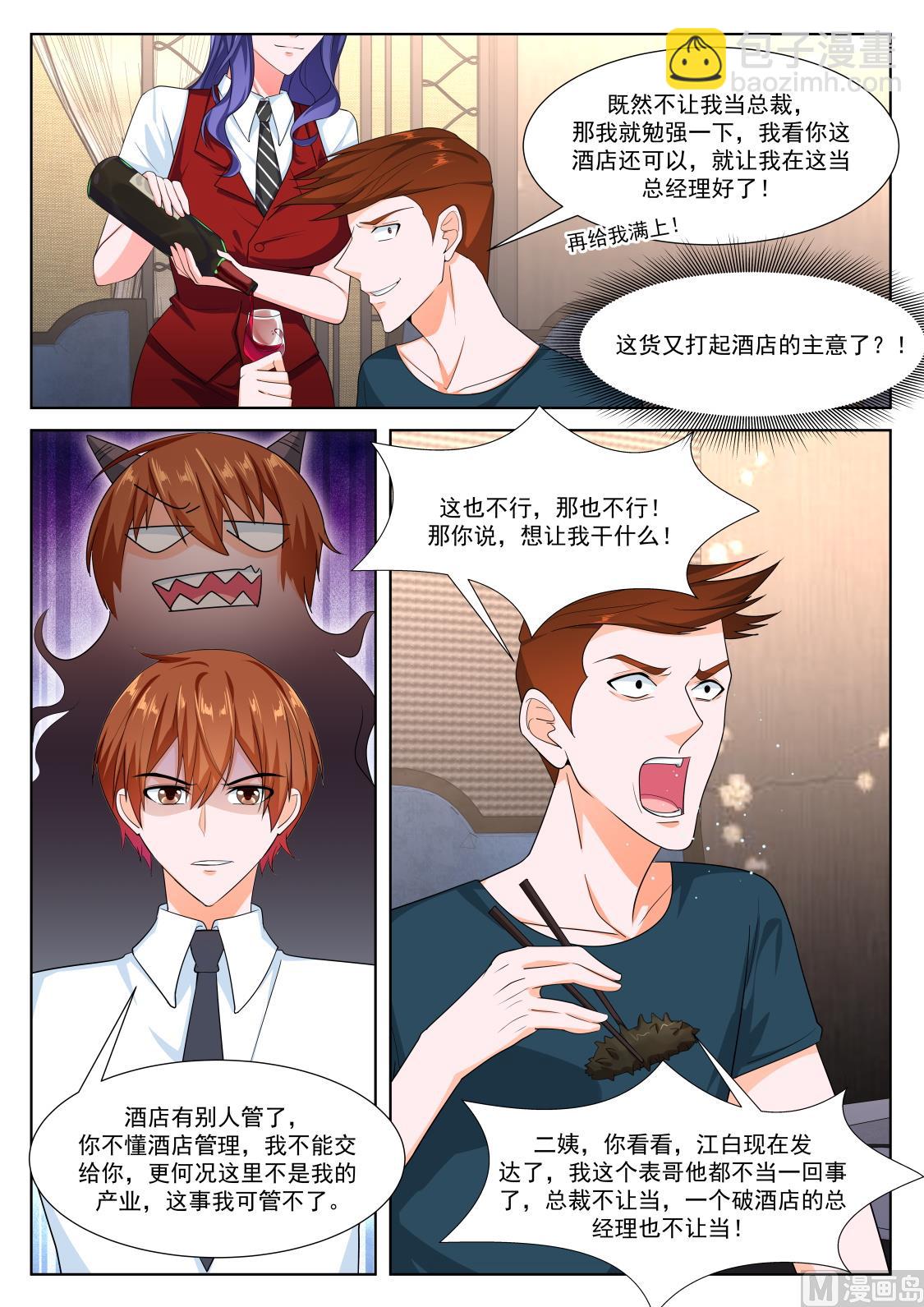 想做姚岚的位子10