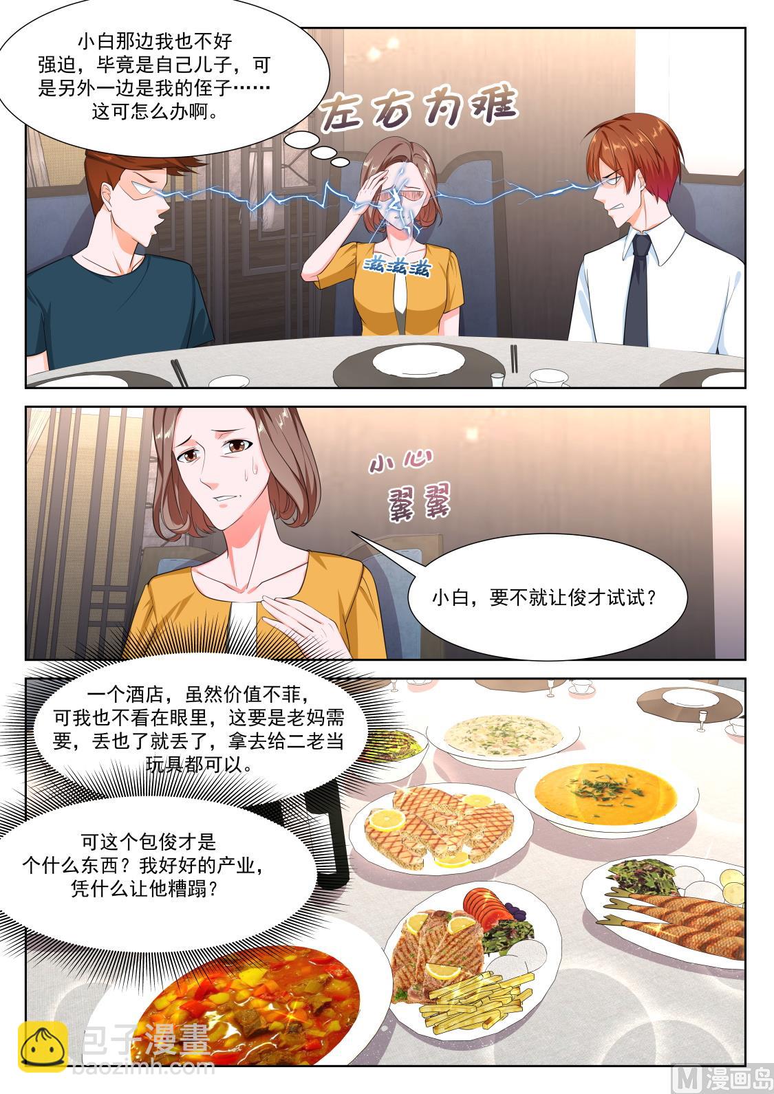 想做姚岚的位子11