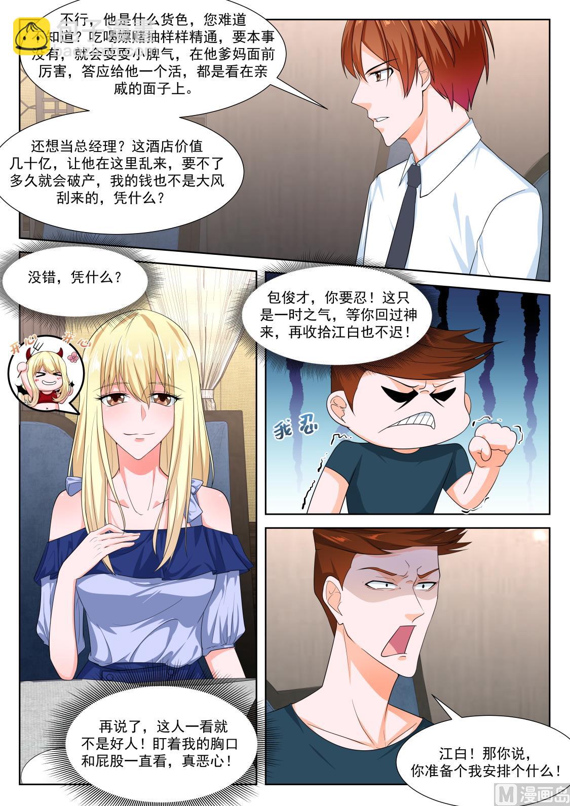 想做姚岚的位子12