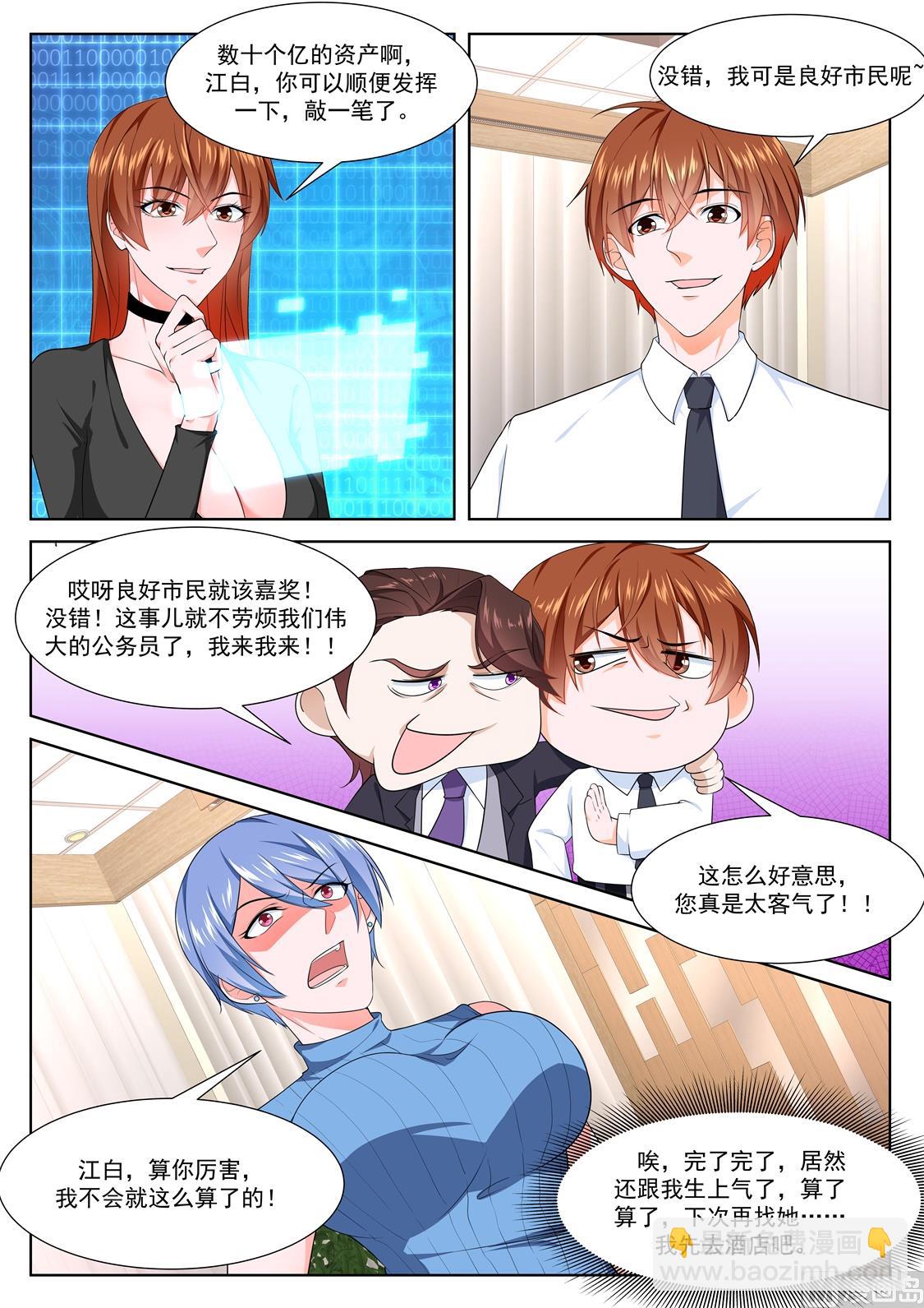 想做姚岚的位子2