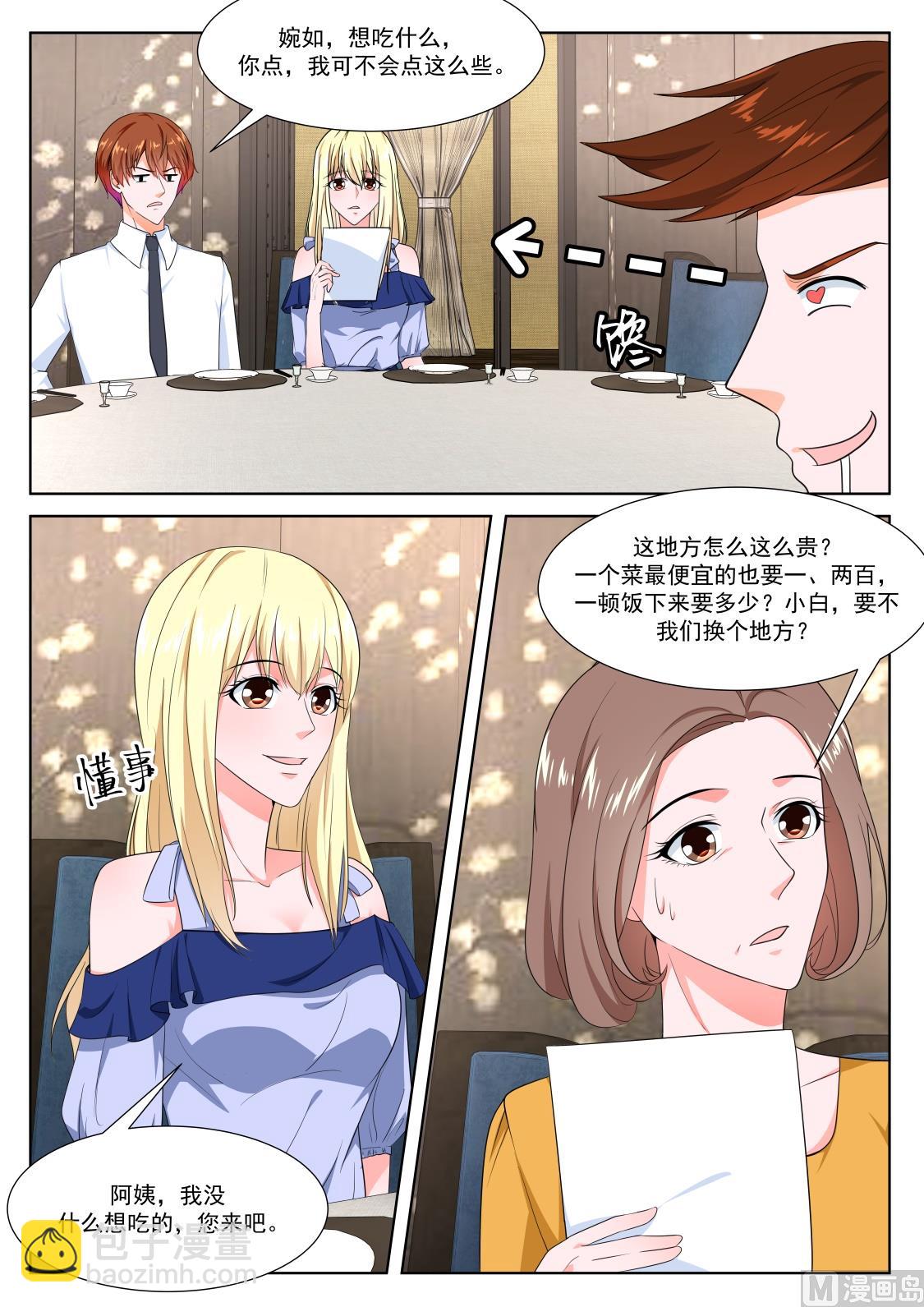 想做姚岚的位子4