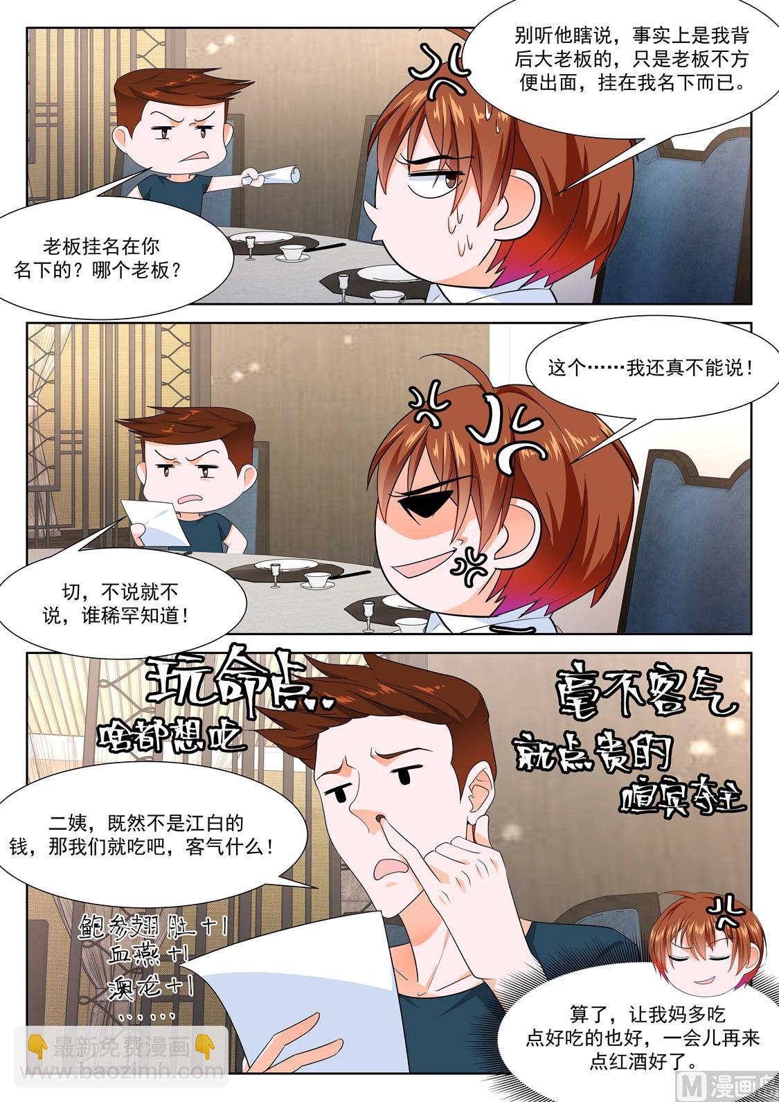 想做姚岚的位子6