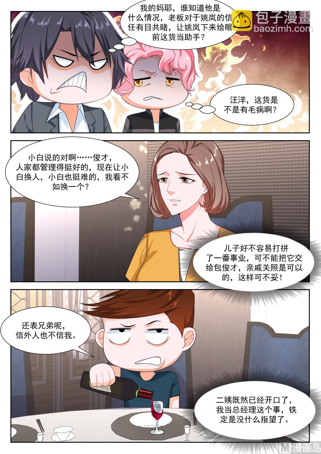 想做姚岚的位子9