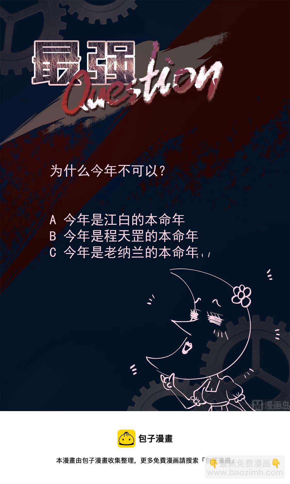 今年不行13