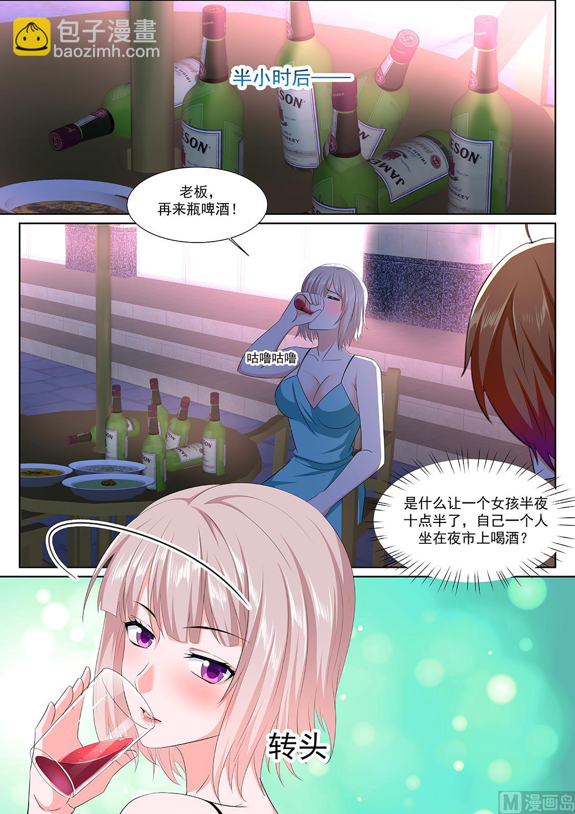 美女，骗婚4