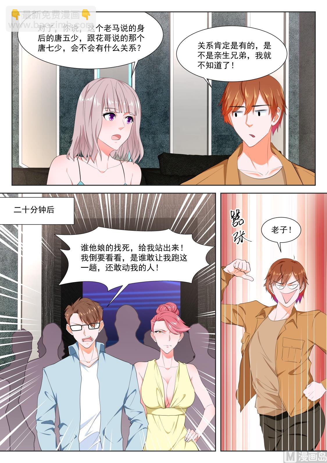 他的特殊口味11