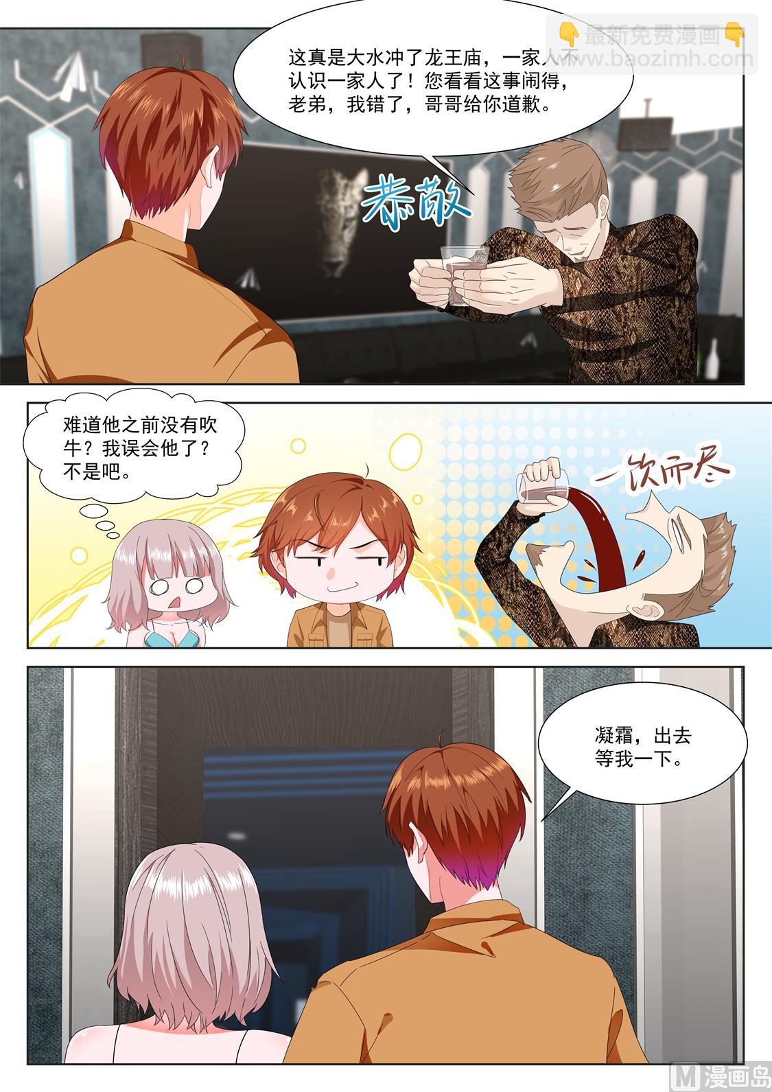 他的特殊口味4