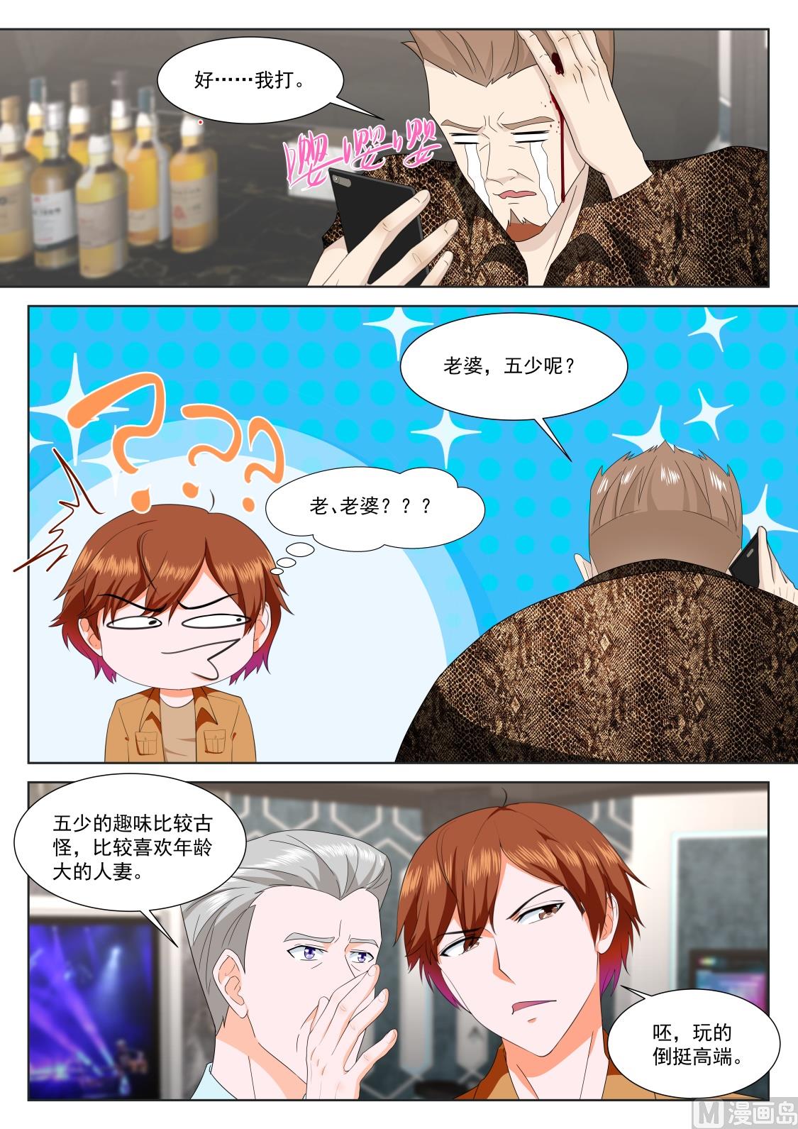 他的特殊口味6