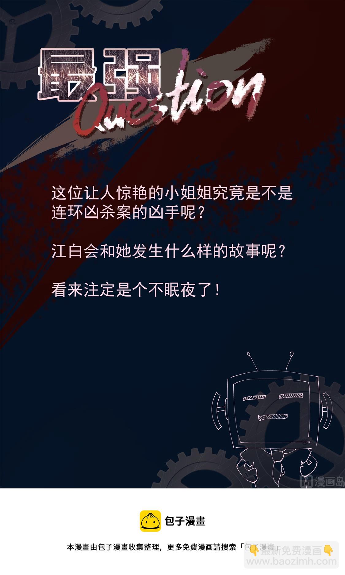 美艳的凶手14