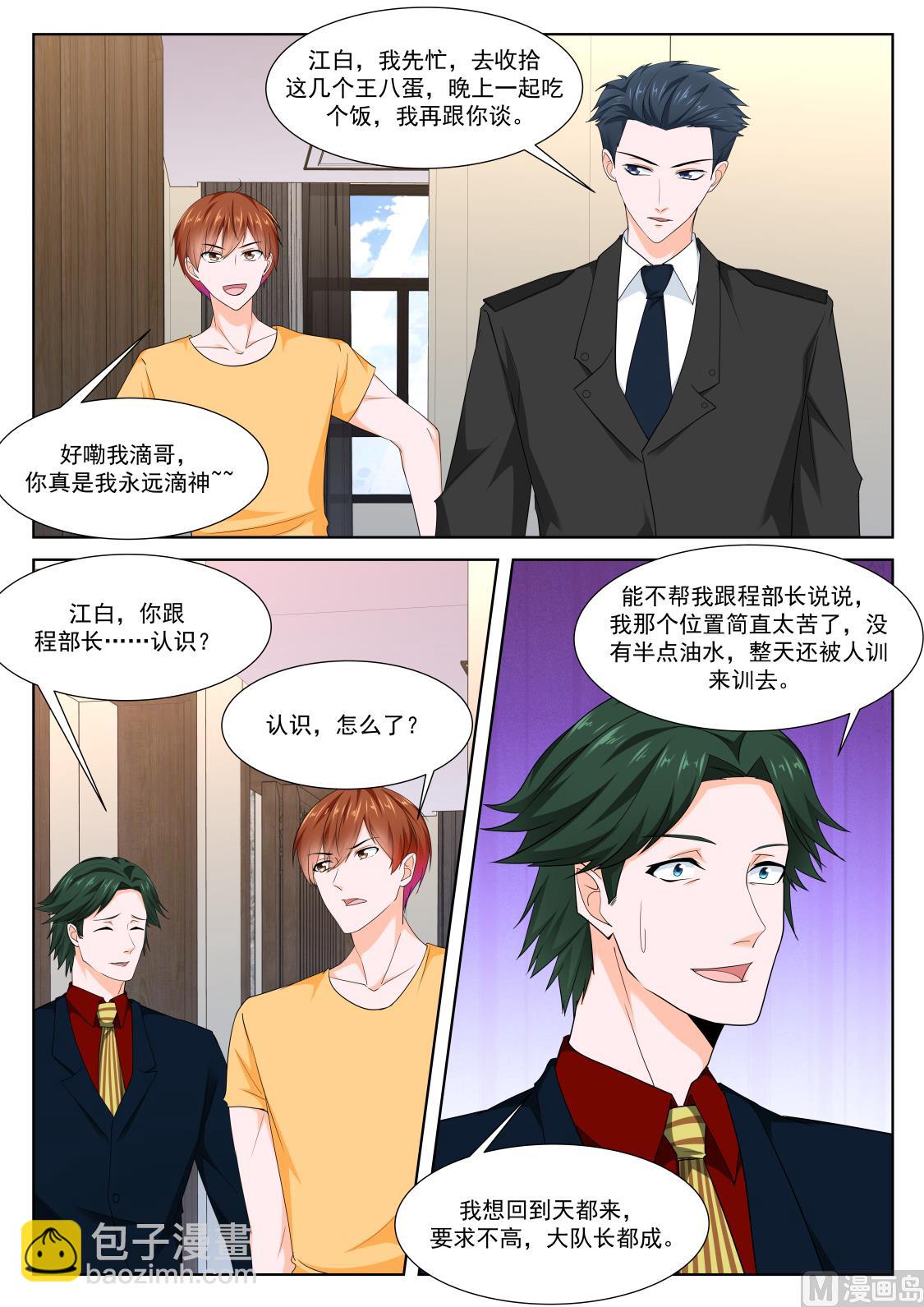 美艳的凶手3