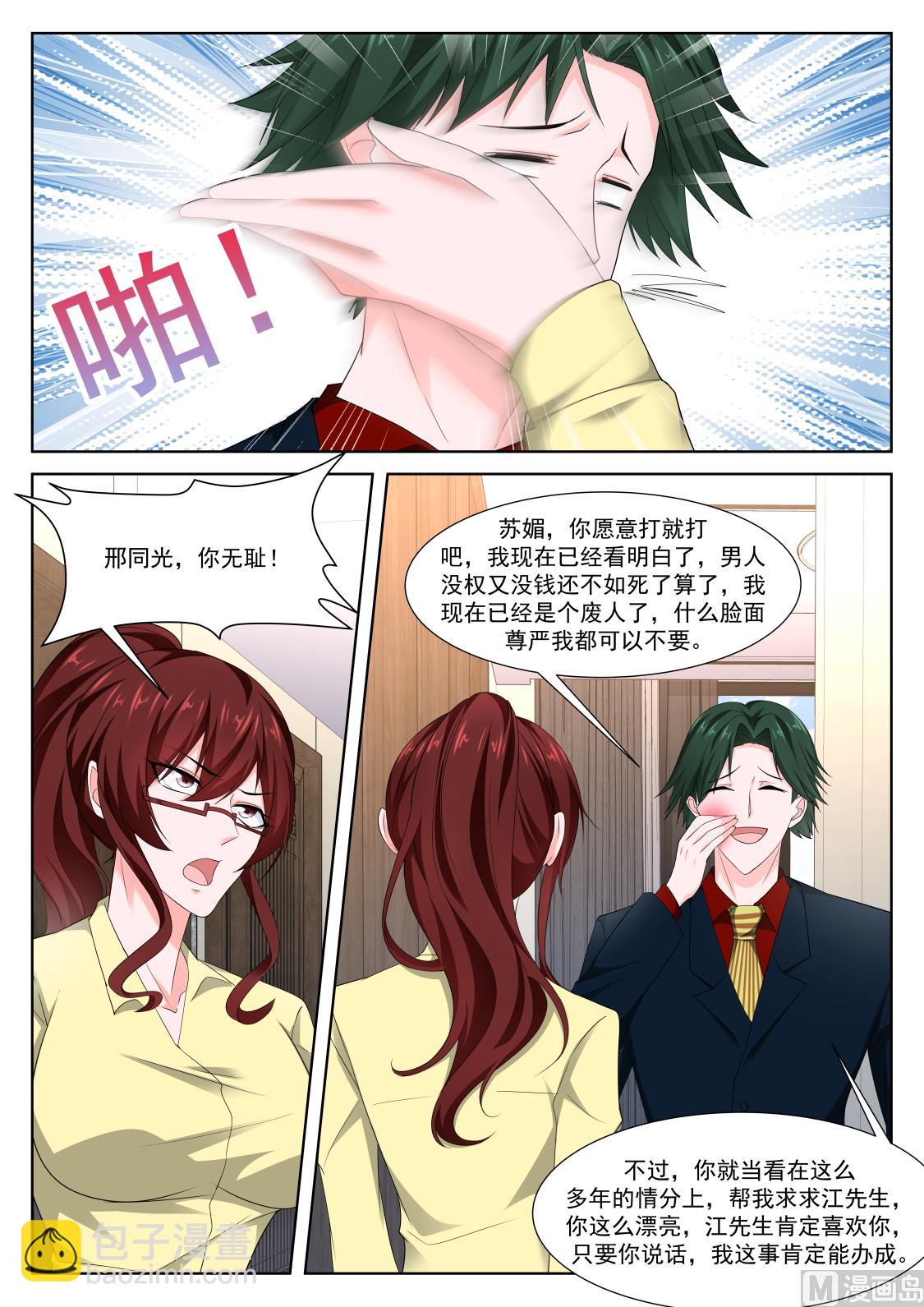 美艳的凶手5