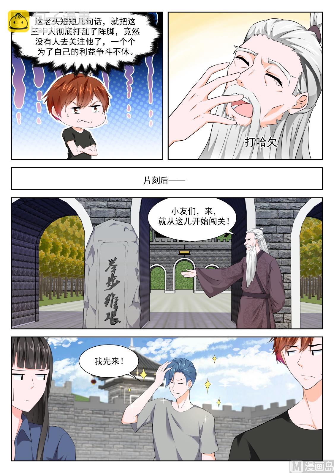 十二金人（加更）12
