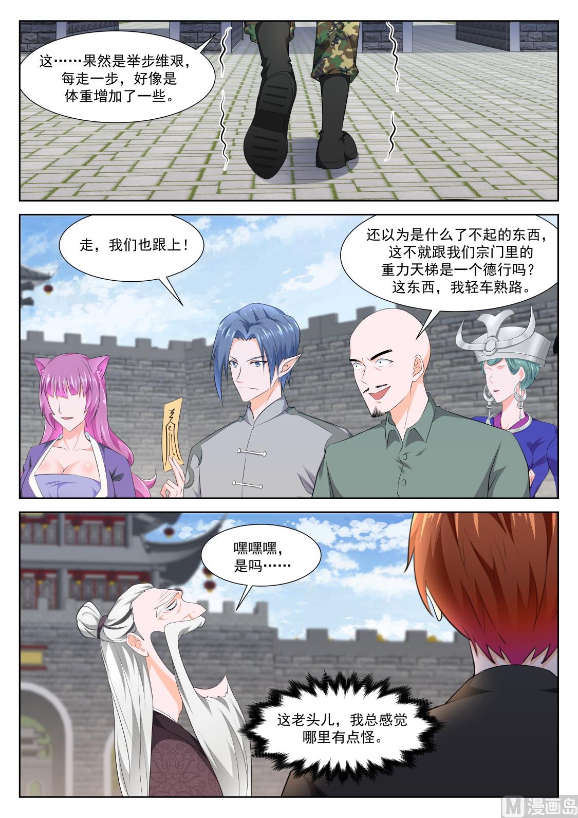 十二金人（加更）13