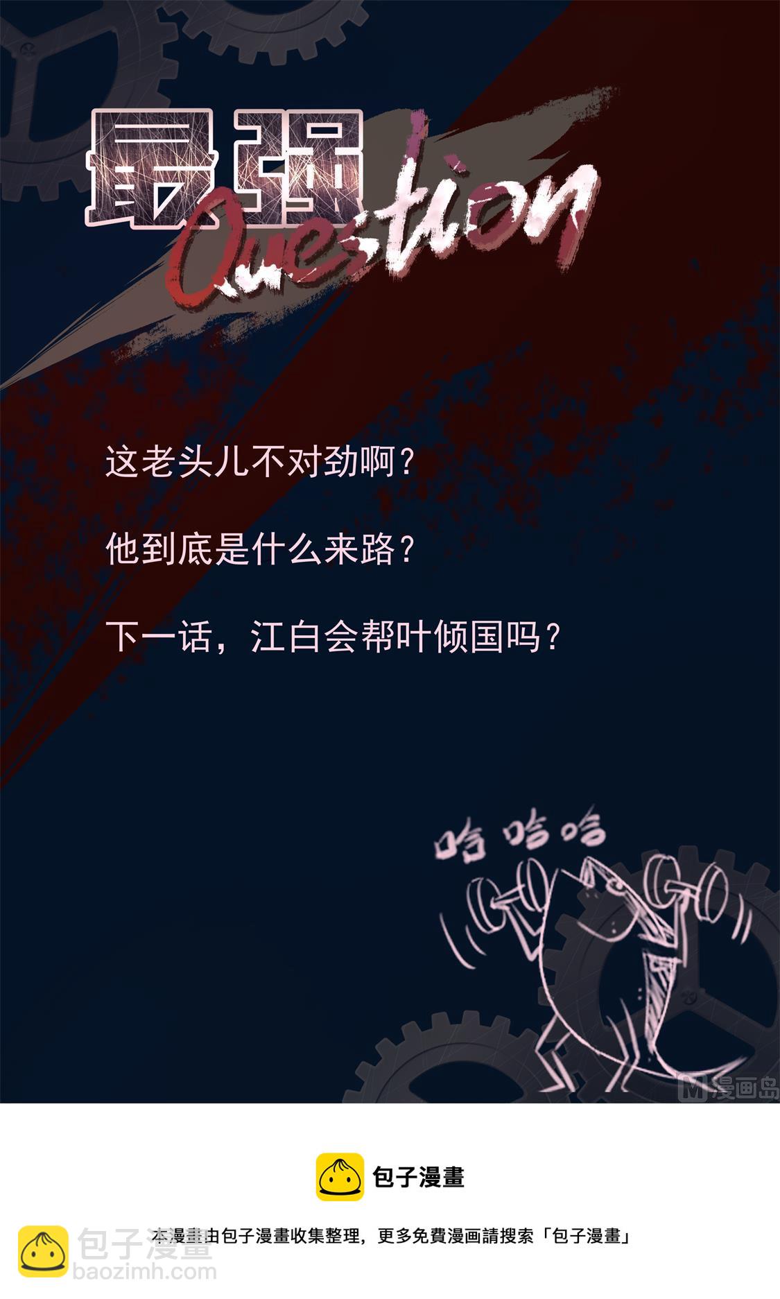 十二金人（加更）14