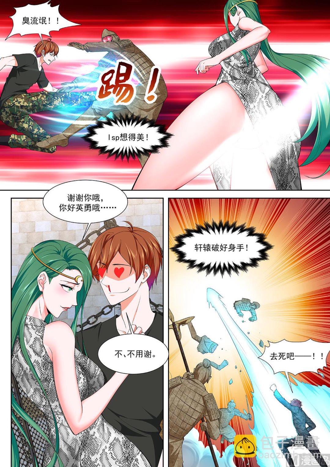 十二金人（加更）2