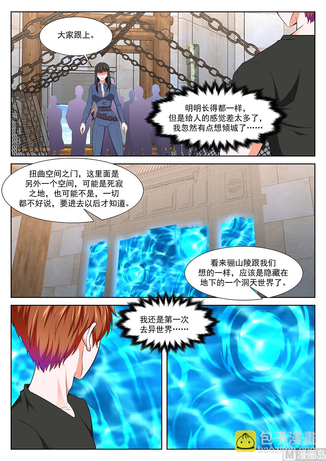 十二金人（加更）3