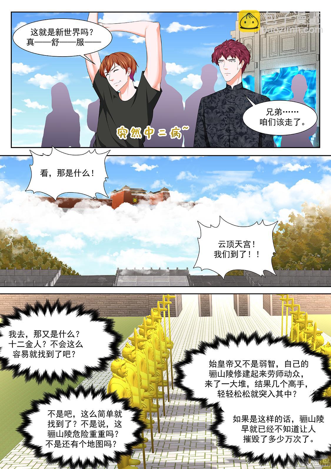 十二金人（加更）5