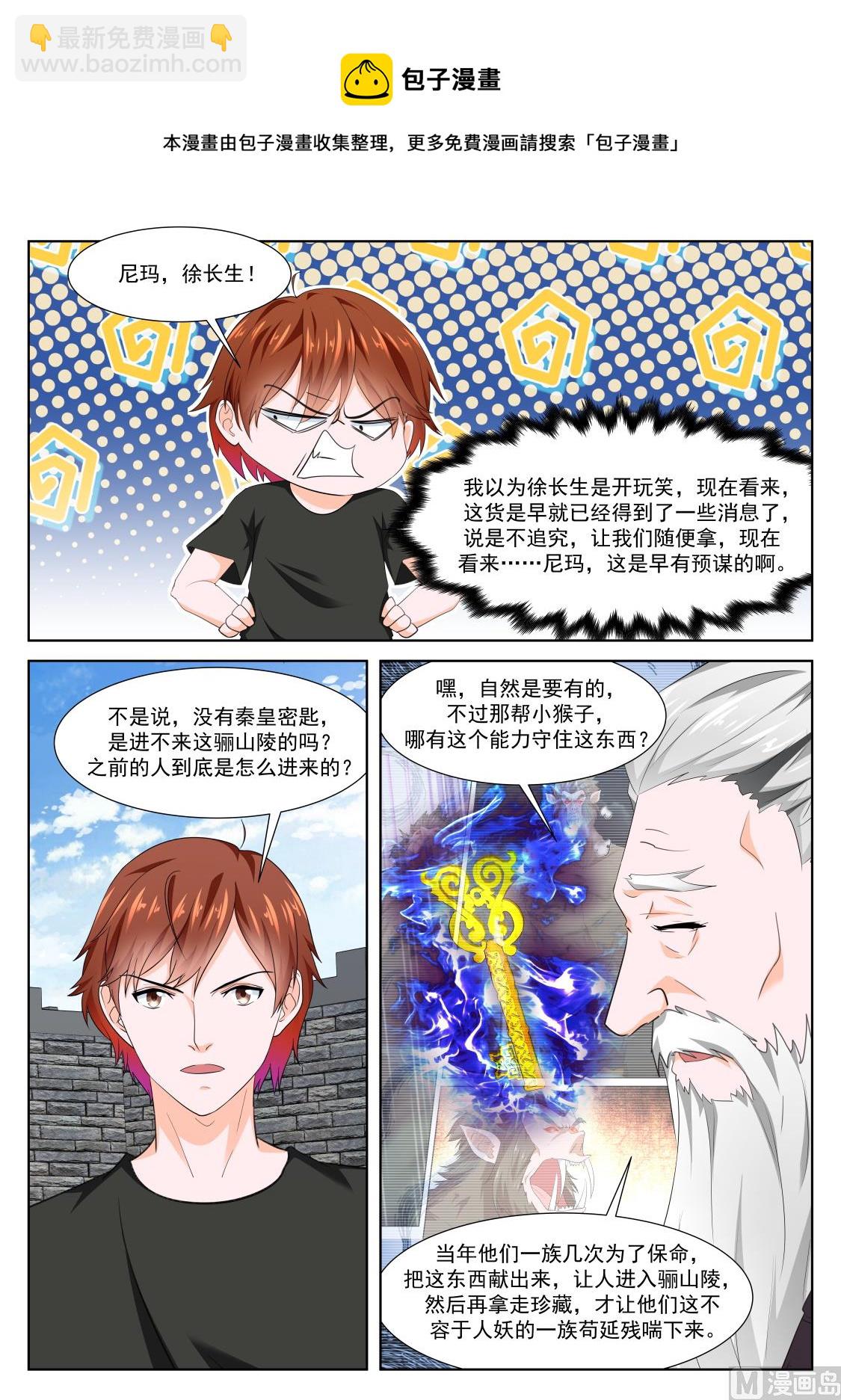 十二金人（加更）9