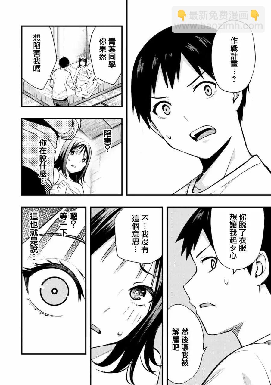 第05话10