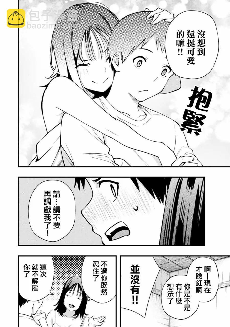 第05话12