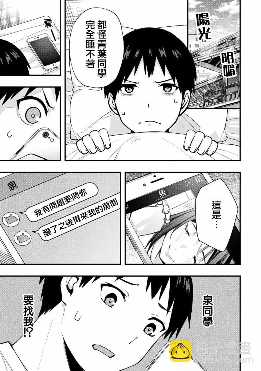 第05话15