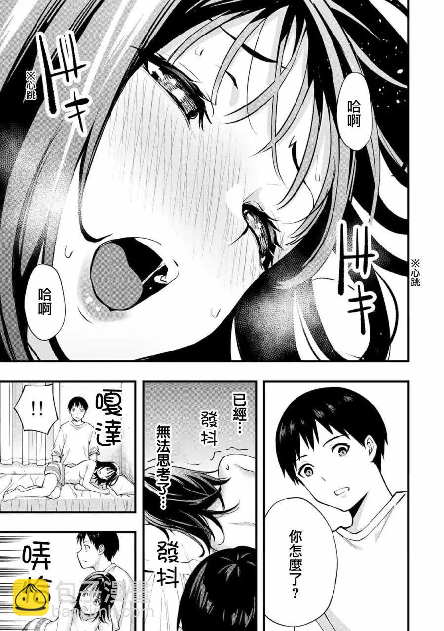 第05话5
