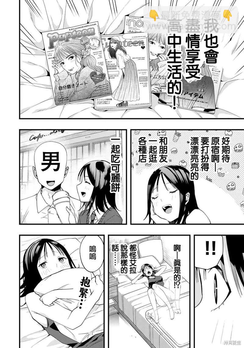 01卷番外6
