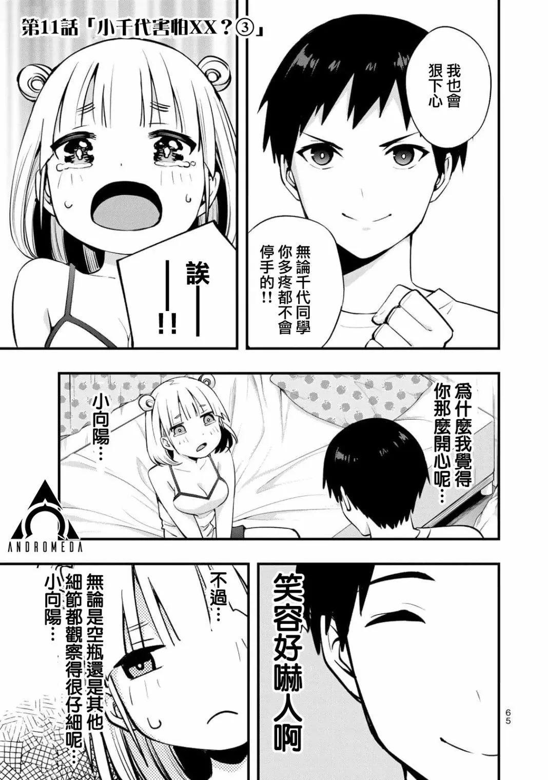 第11话0