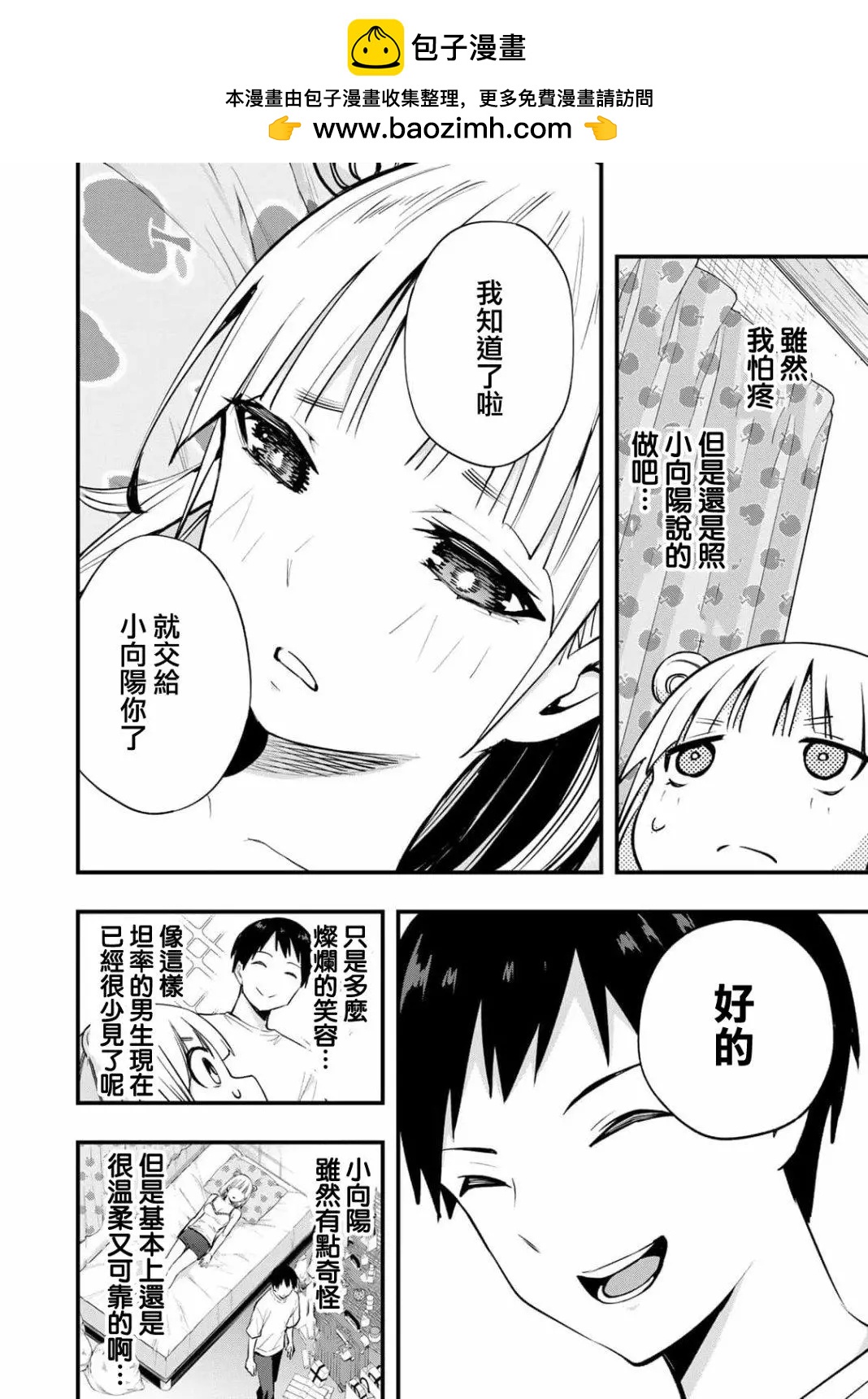 第11话1