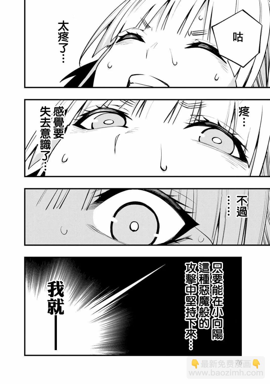 第11话11