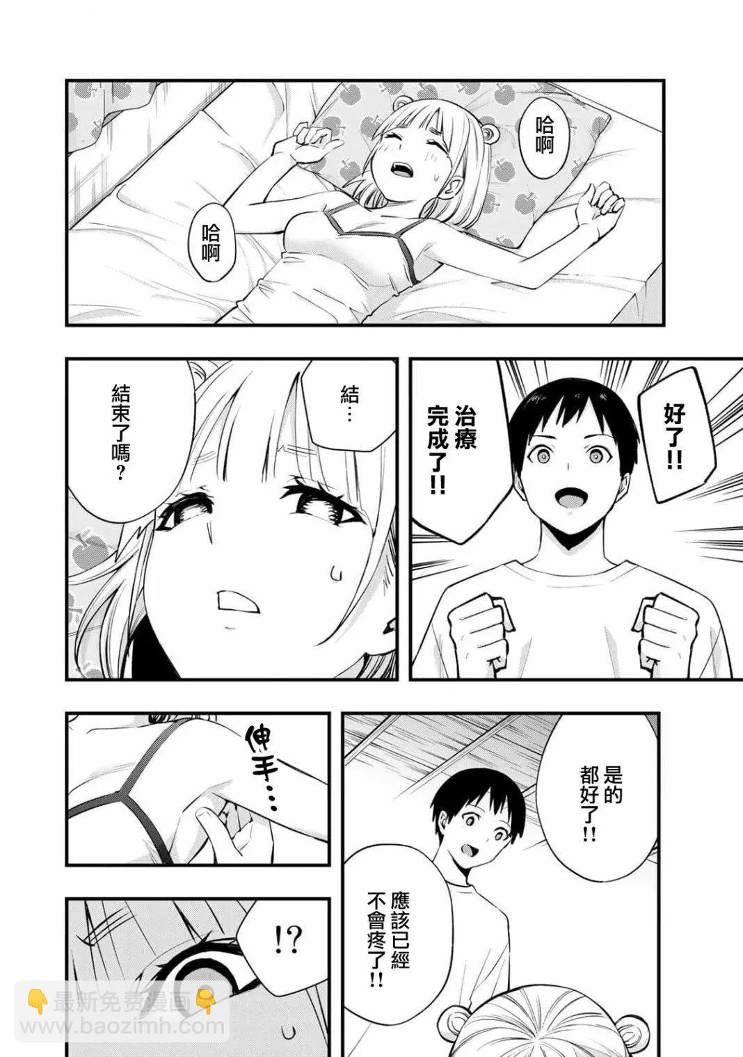 第11话13