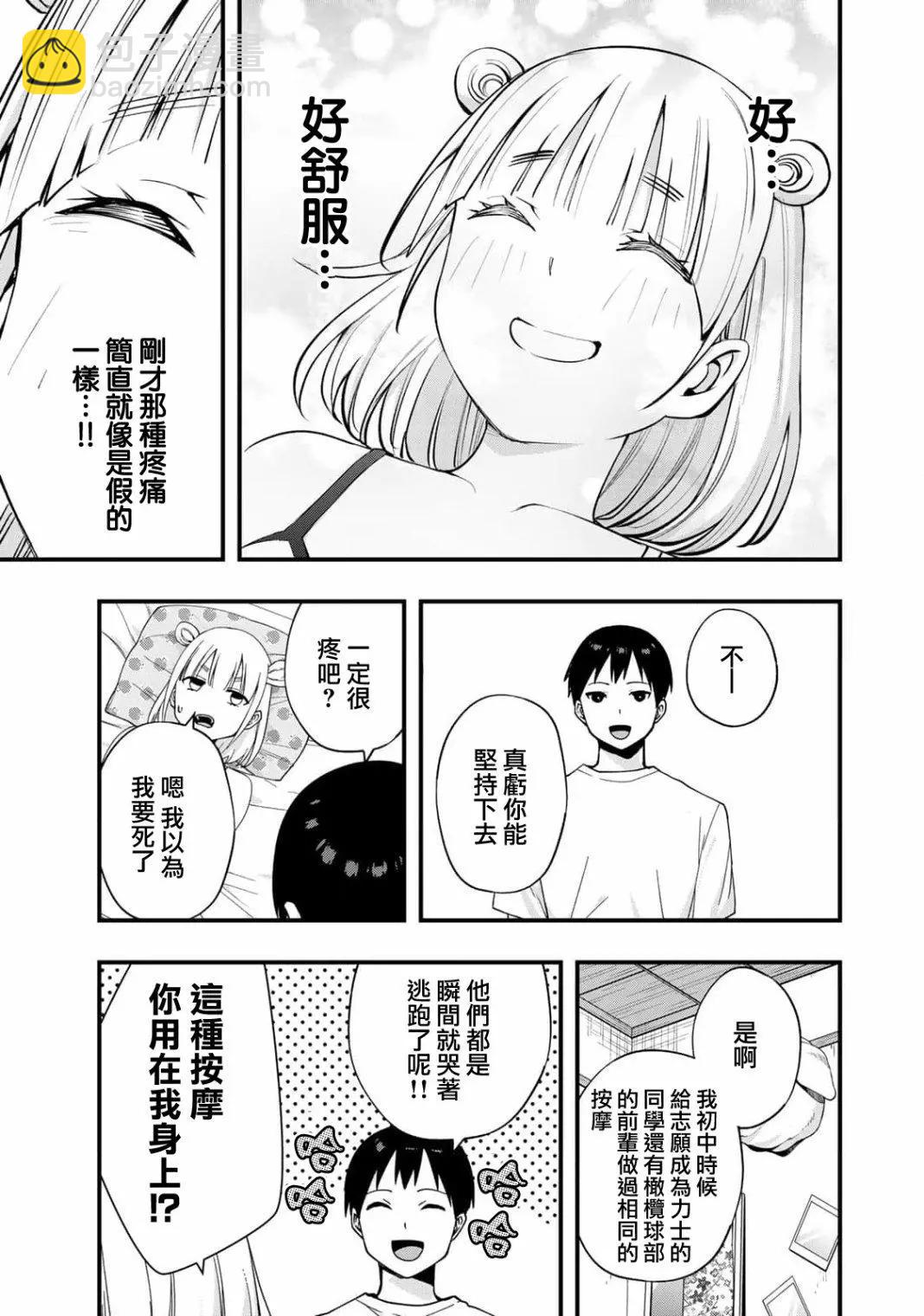 第11话14