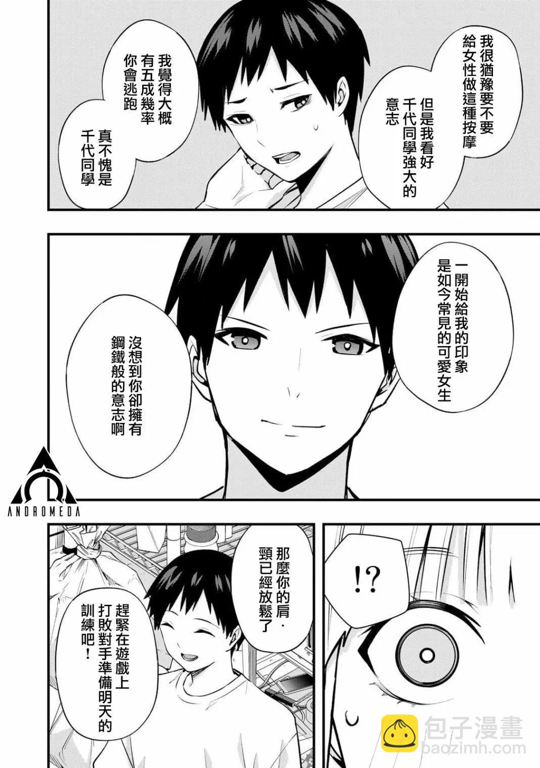 第11话15
