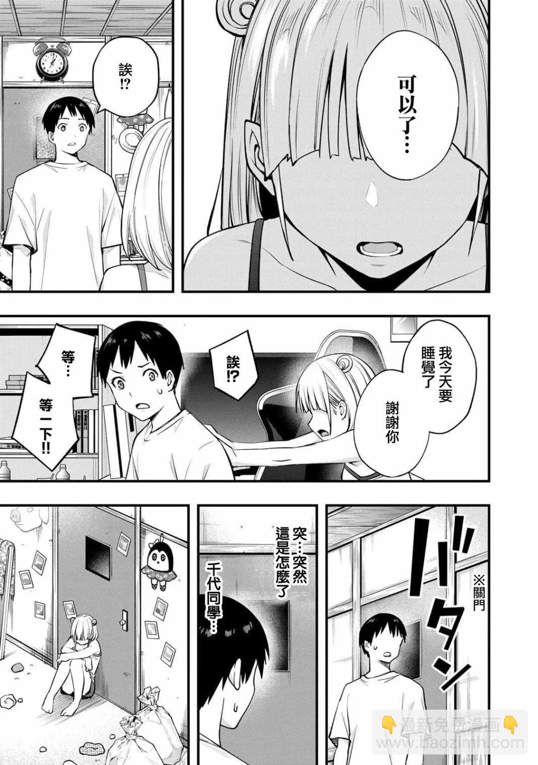 第11话16