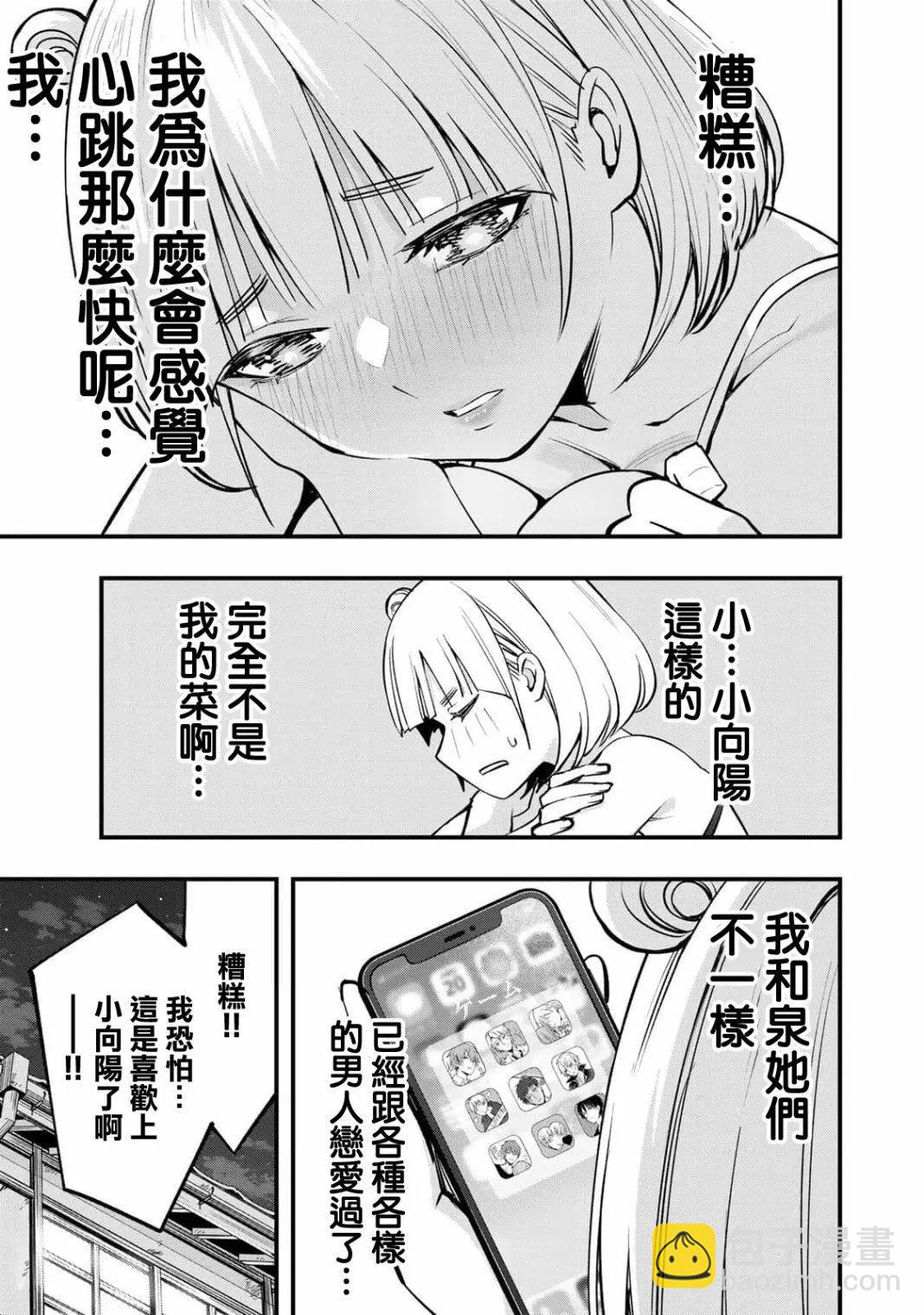 第11话18