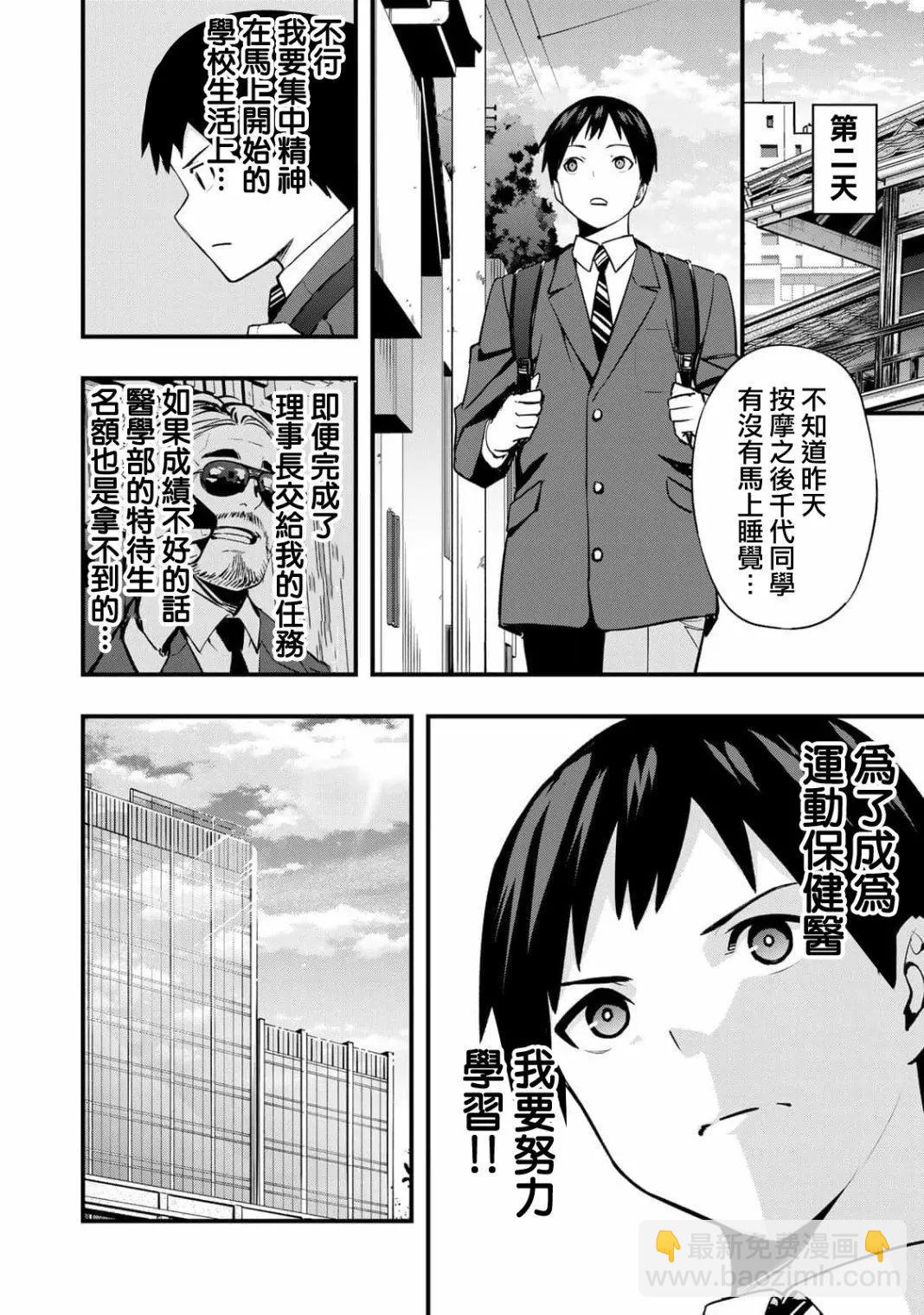 第11话19