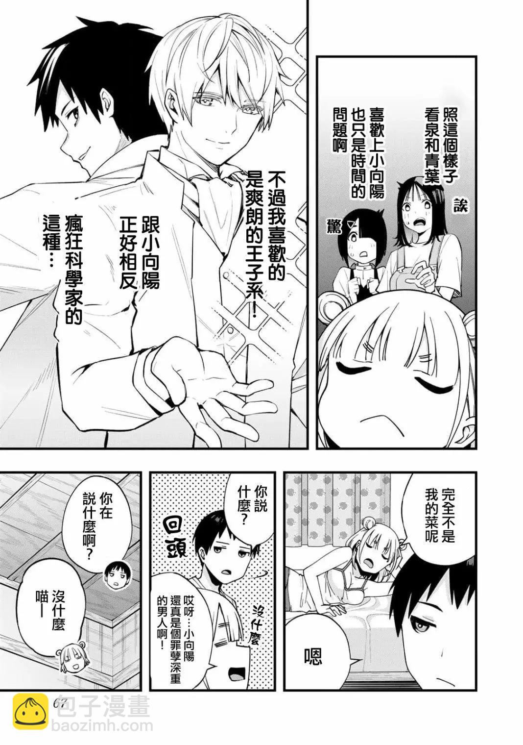 第11话2