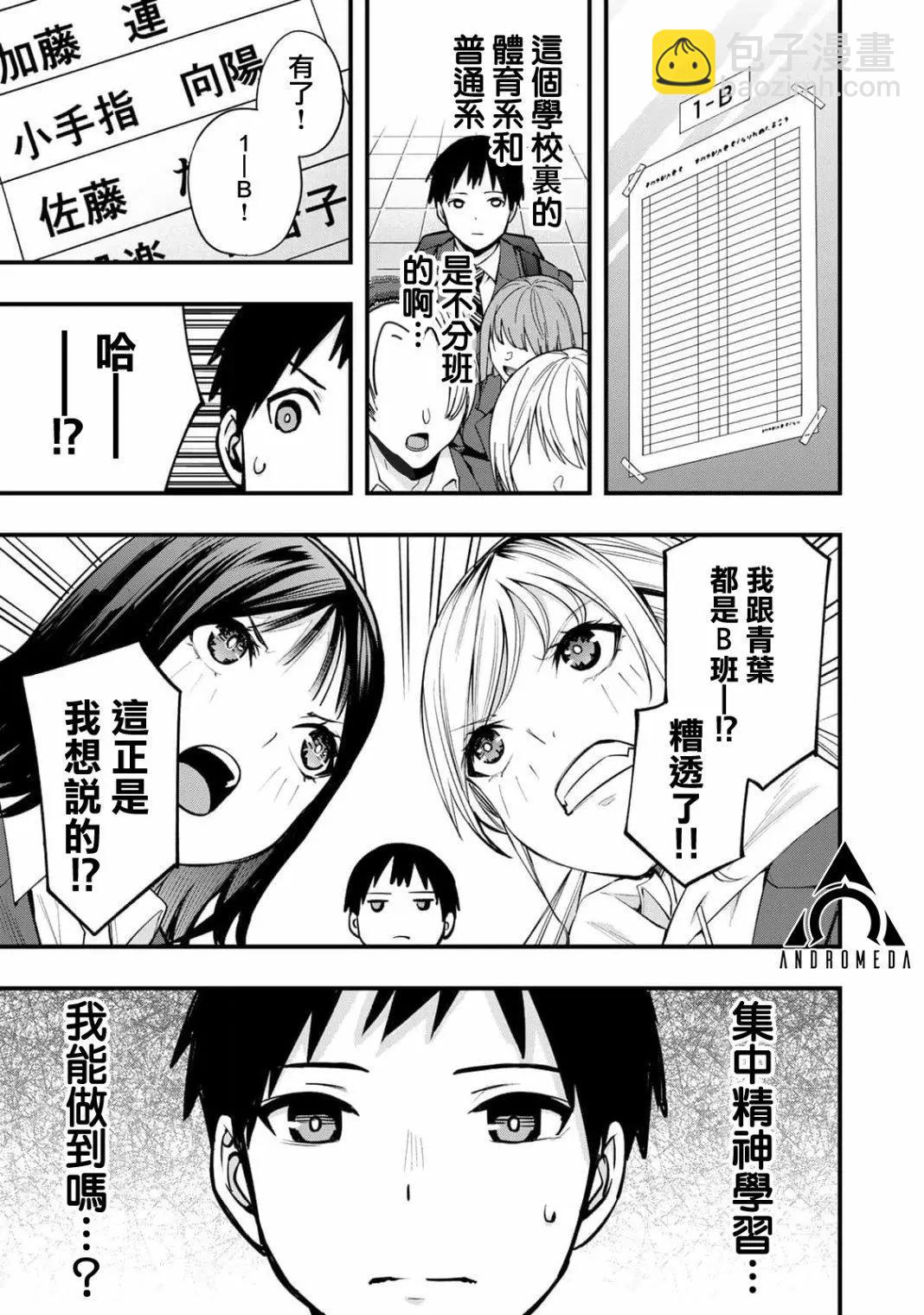 第11话20