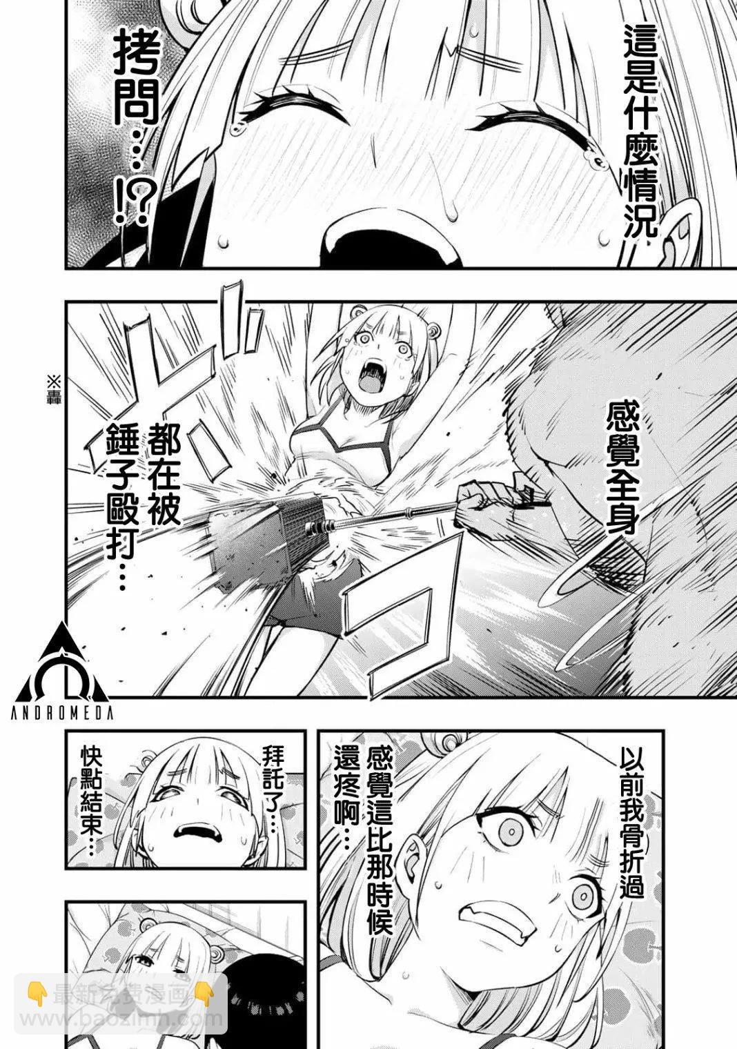 第11话5