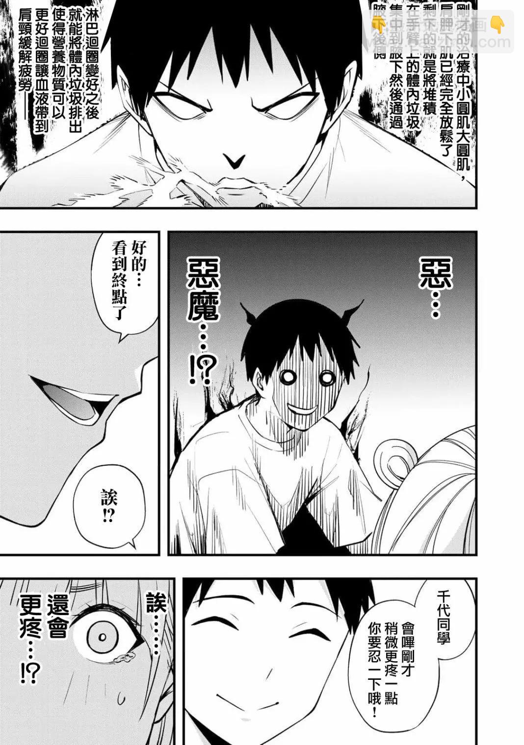 第11话6