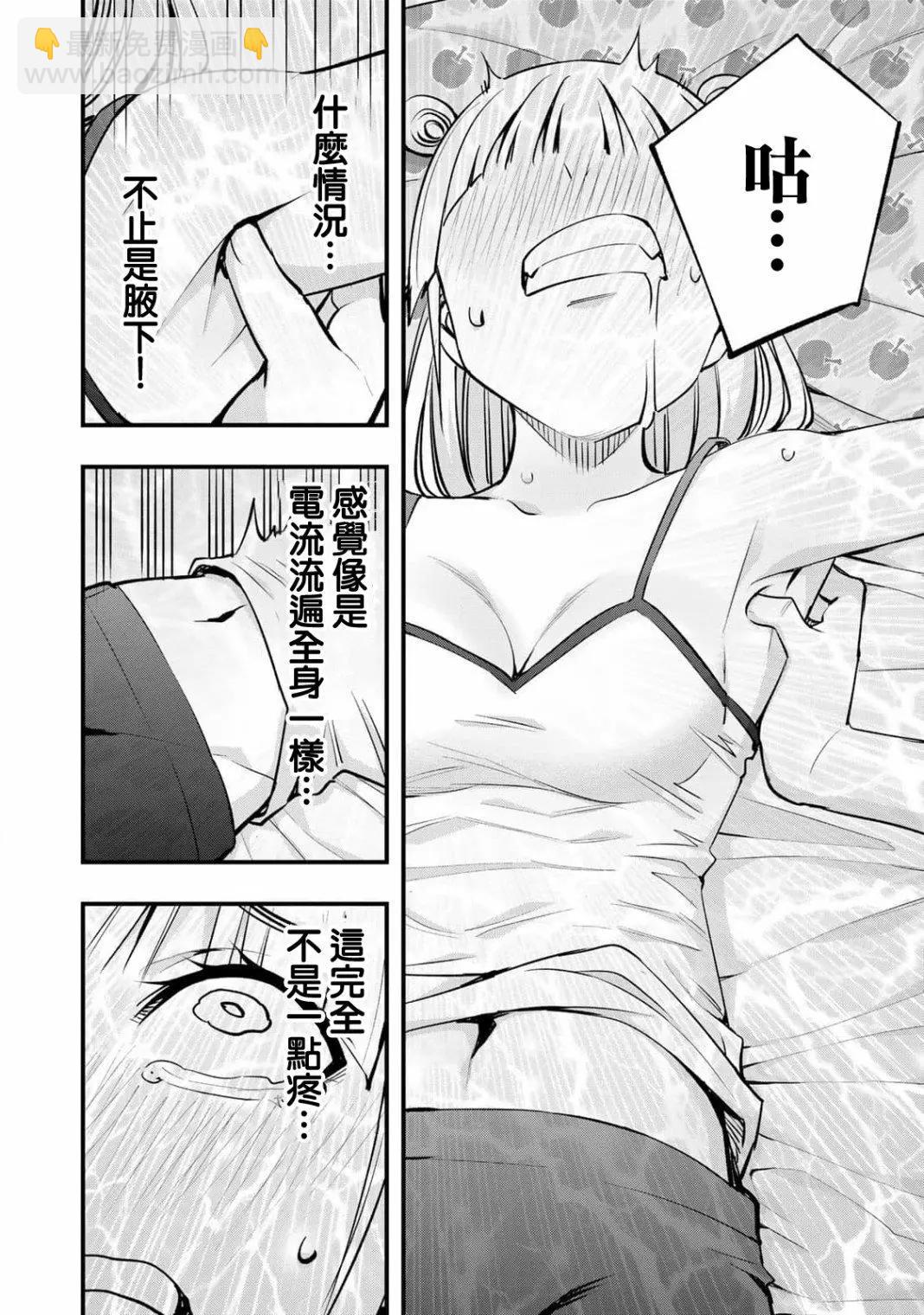 第11话7