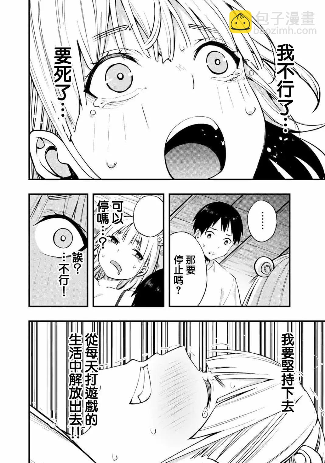 第11话9