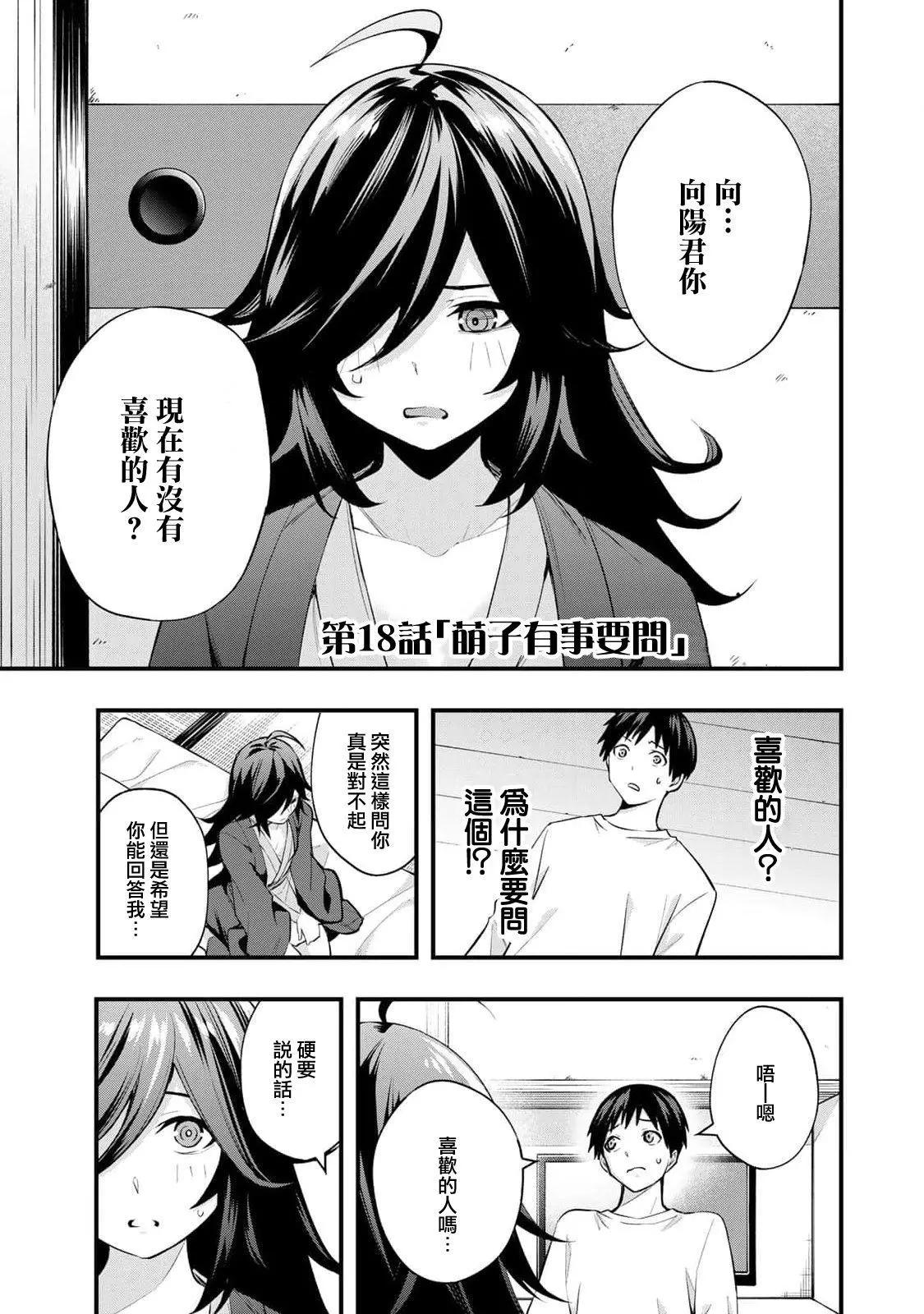 第18话0