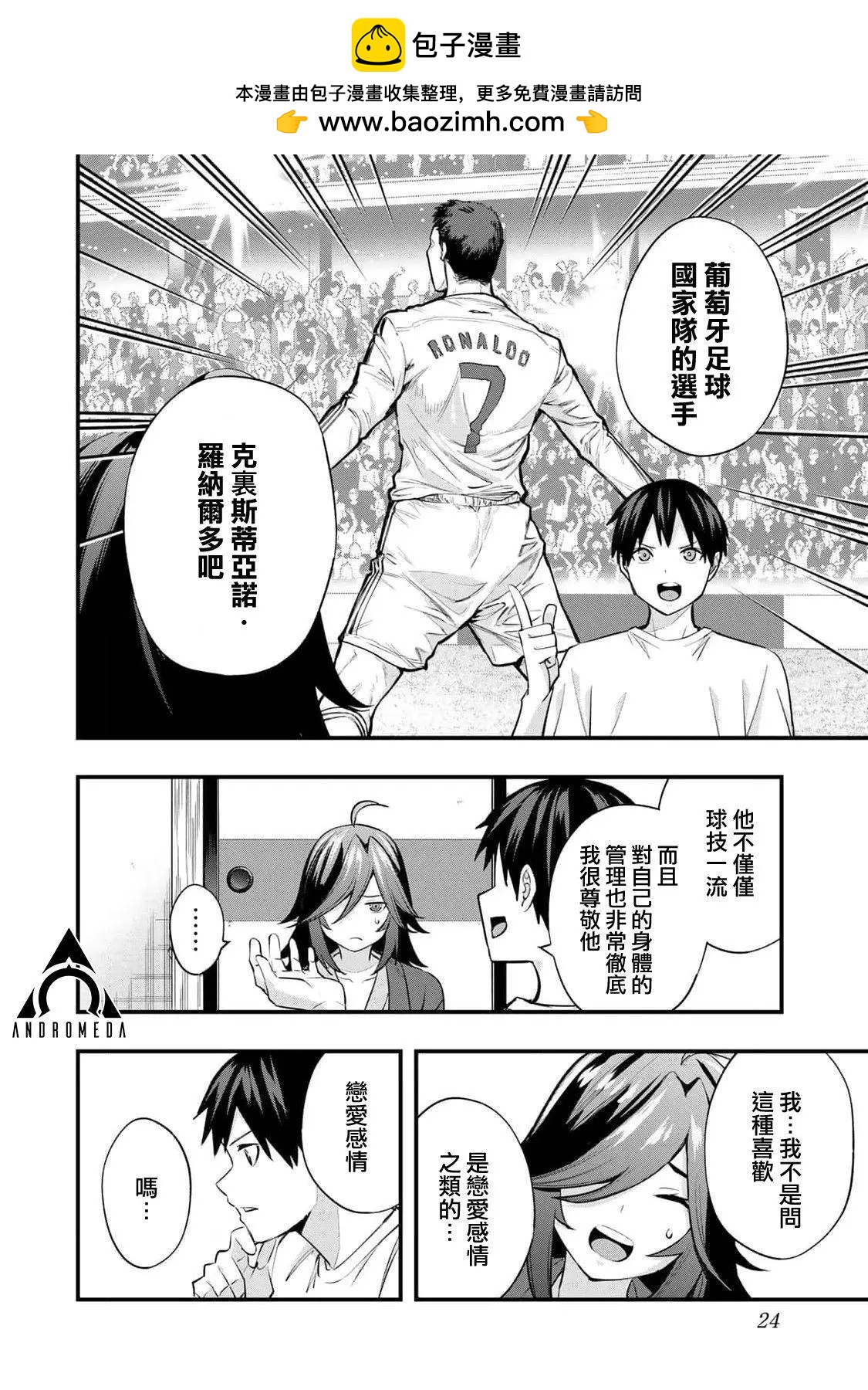 第18话1