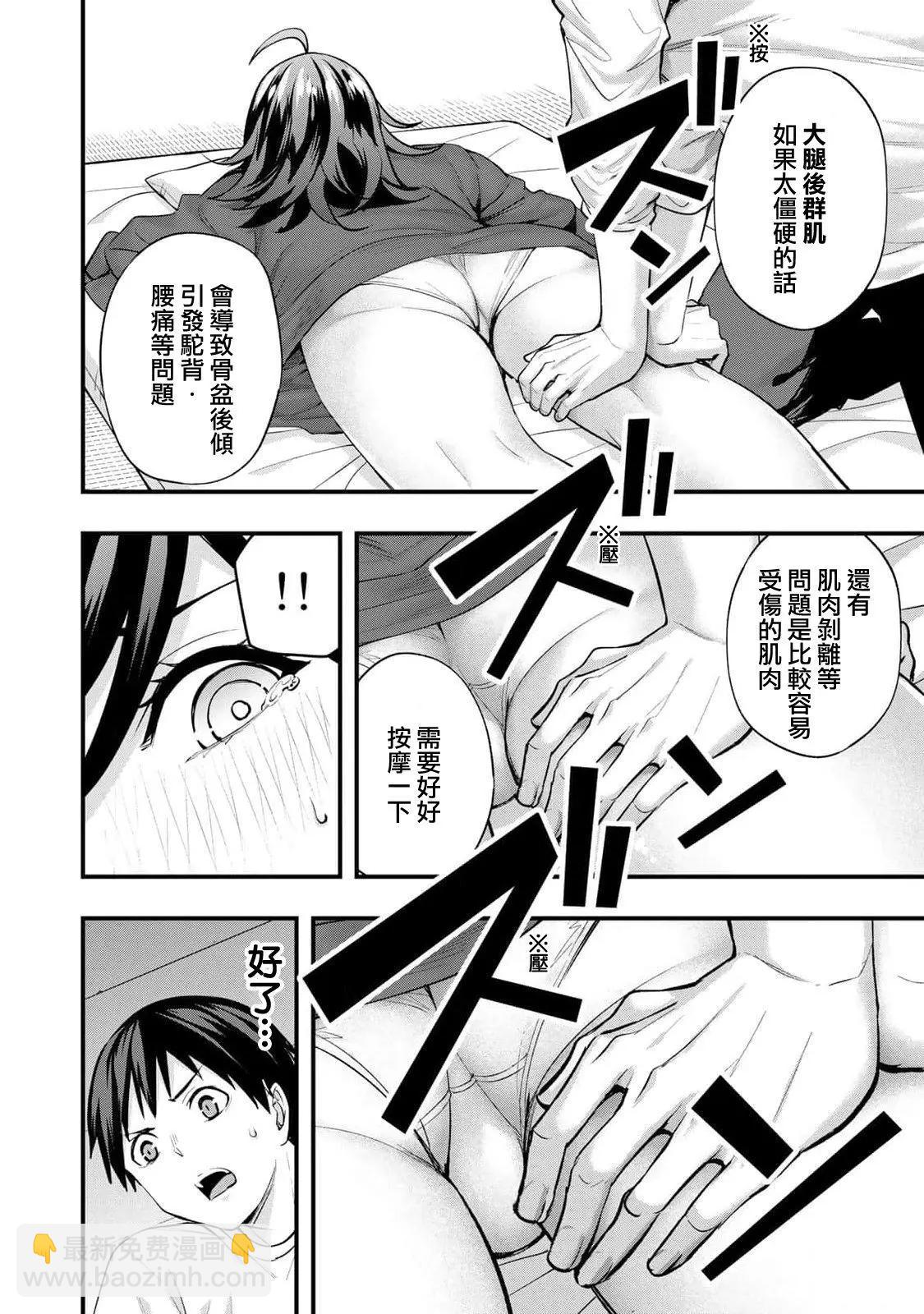 第18话13