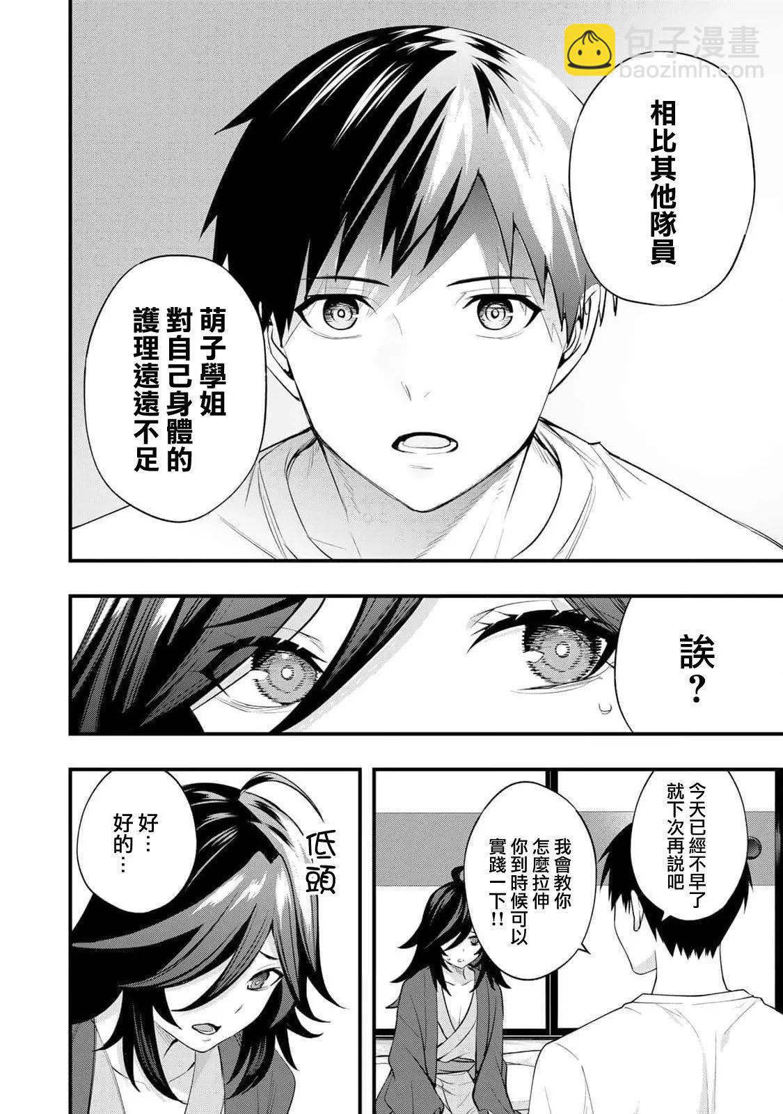 第18话17