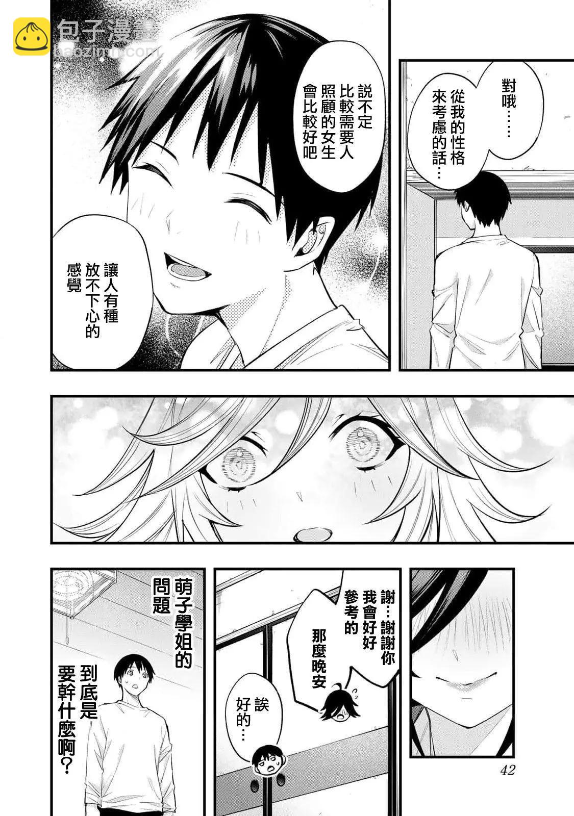 第18话19